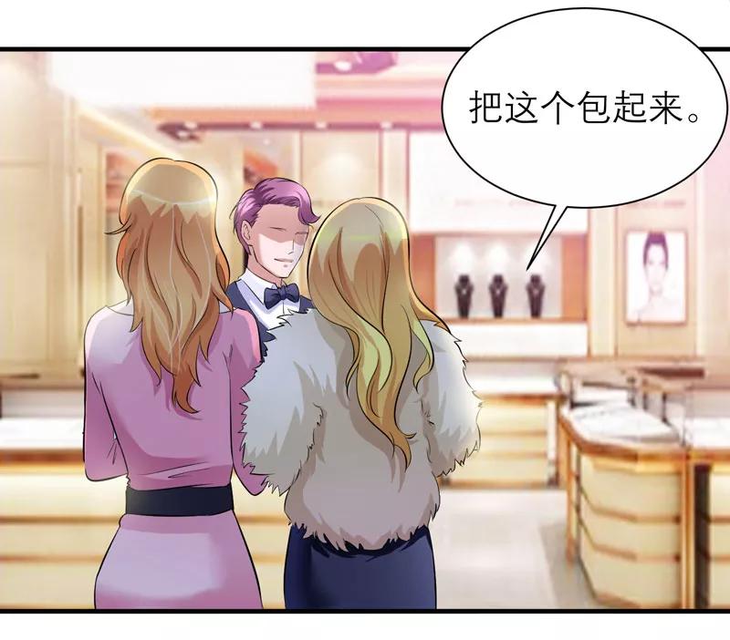 《总裁的替嫁新娘》第52话 我绝不做第二 第14页