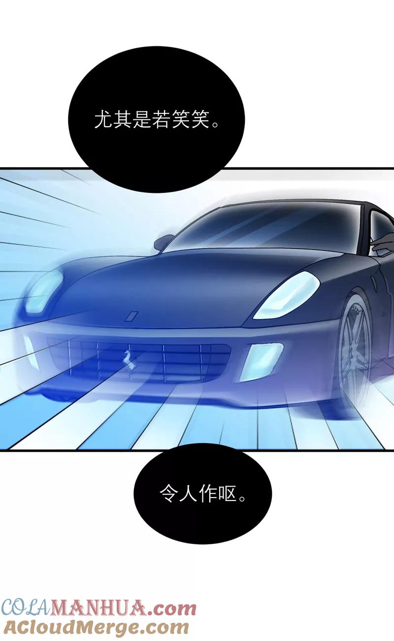 《总裁的替嫁新娘》第52话 我绝不做第二 第23页