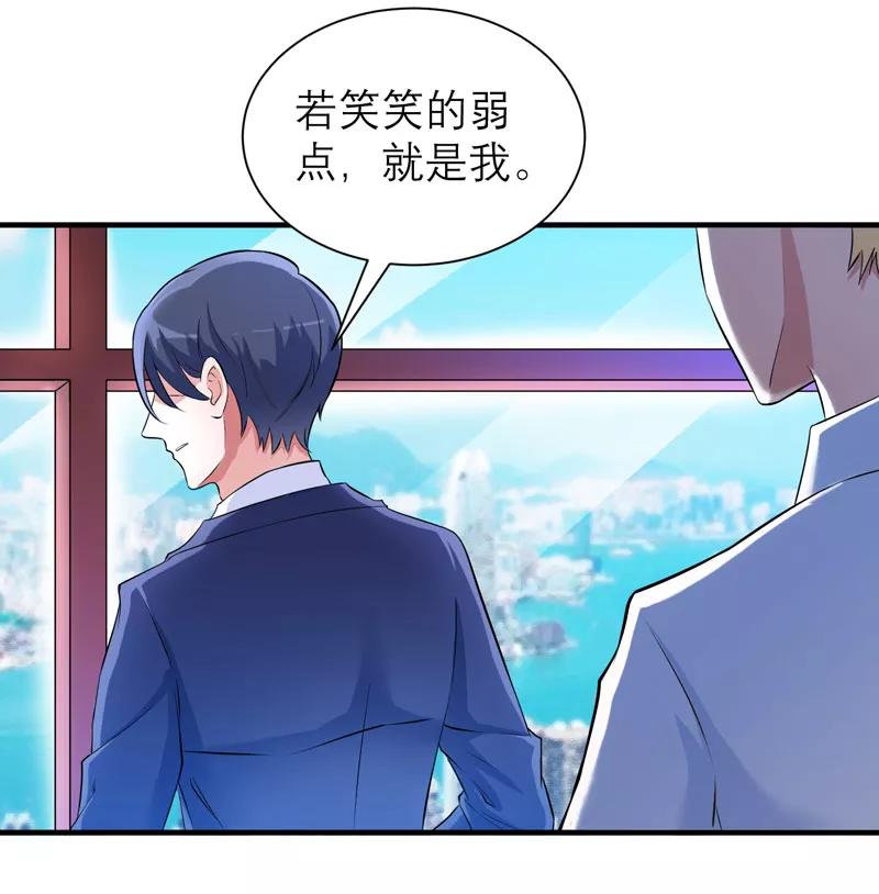 《总裁的替嫁新娘》第52话 我绝不做第二 第2页