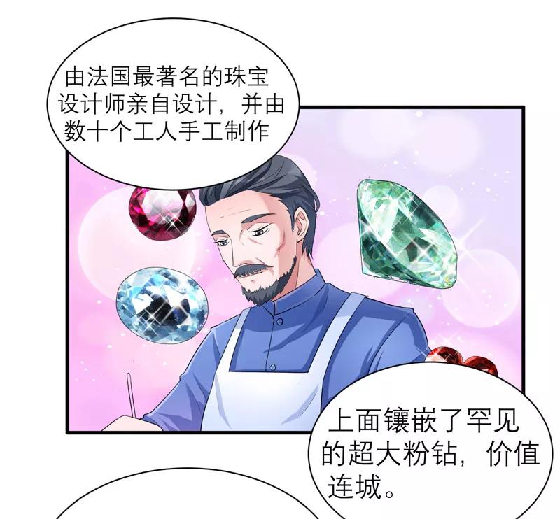 《总裁的替嫁新娘》第53话 跟我联手吧 第2页