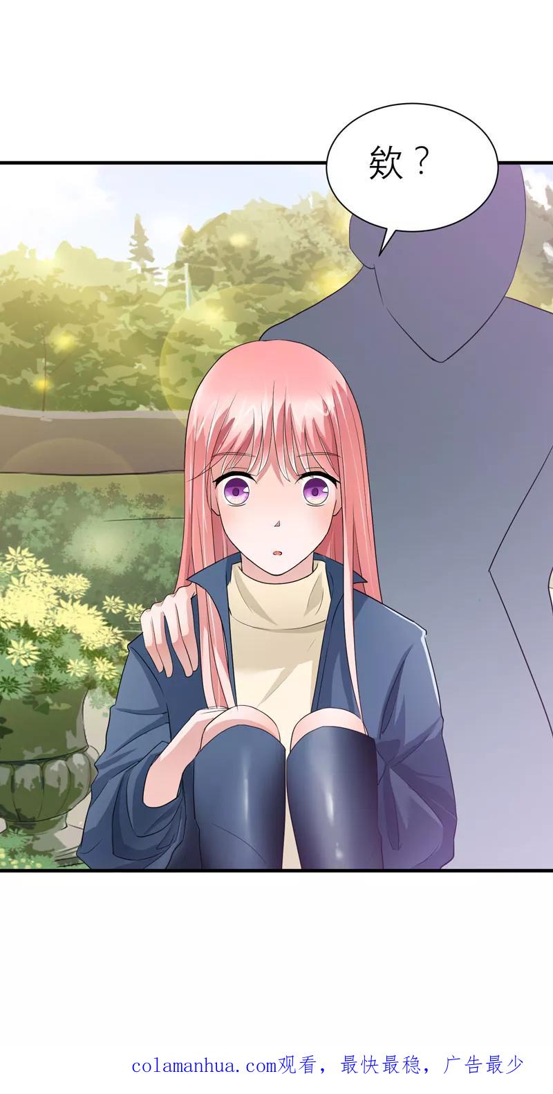 《总裁的替嫁新娘》第53话 跟我联手吧 第26页