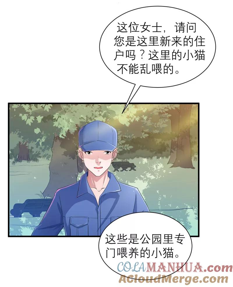 《总裁的替嫁新娘》第54话 离开吧，若笑笑 第3页
