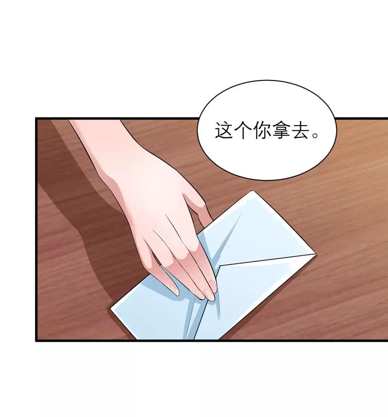 《总裁的替嫁新娘》第54话 离开吧，若笑笑 第20页