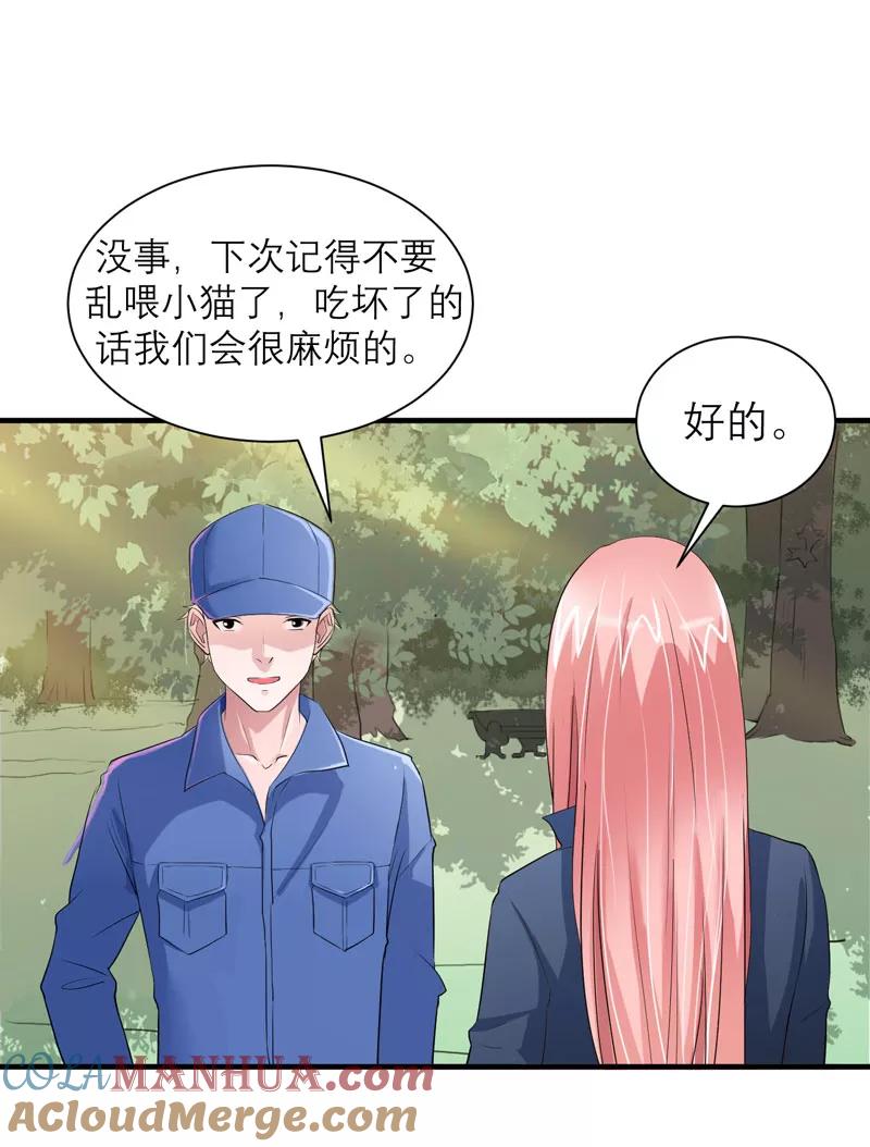 《总裁的替嫁新娘》第54话 离开吧，若笑笑 第7页