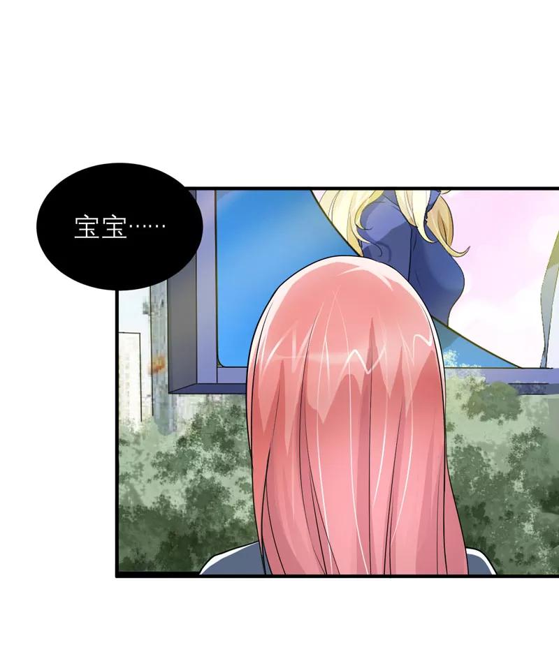 《总裁的替嫁新娘》第54话 离开吧，若笑笑 第10页