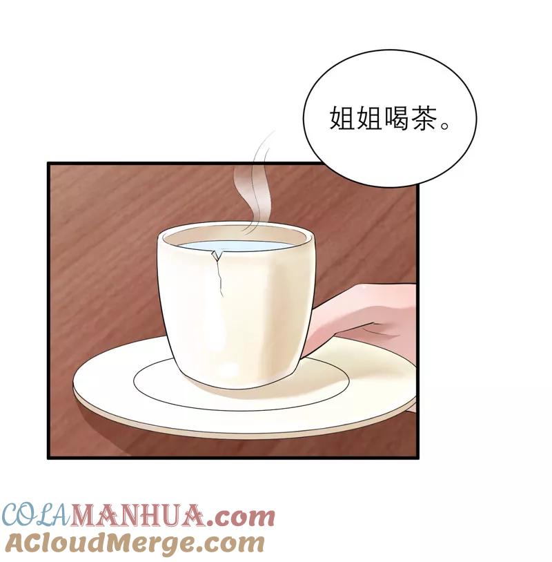 《总裁的替嫁新娘》第54话 离开吧，若笑笑 第15页