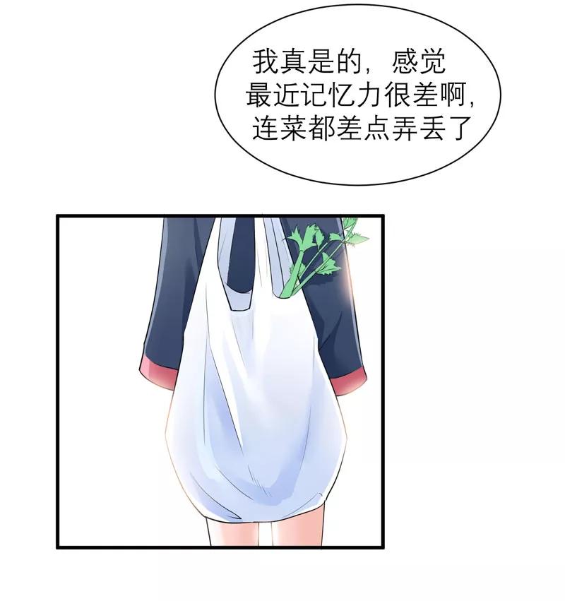 《总裁的替嫁新娘》第54话 离开吧，若笑笑 第8页
