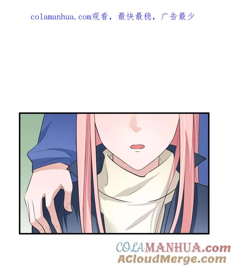 《总裁的替嫁新娘》第54话 离开吧，若笑笑 第1页