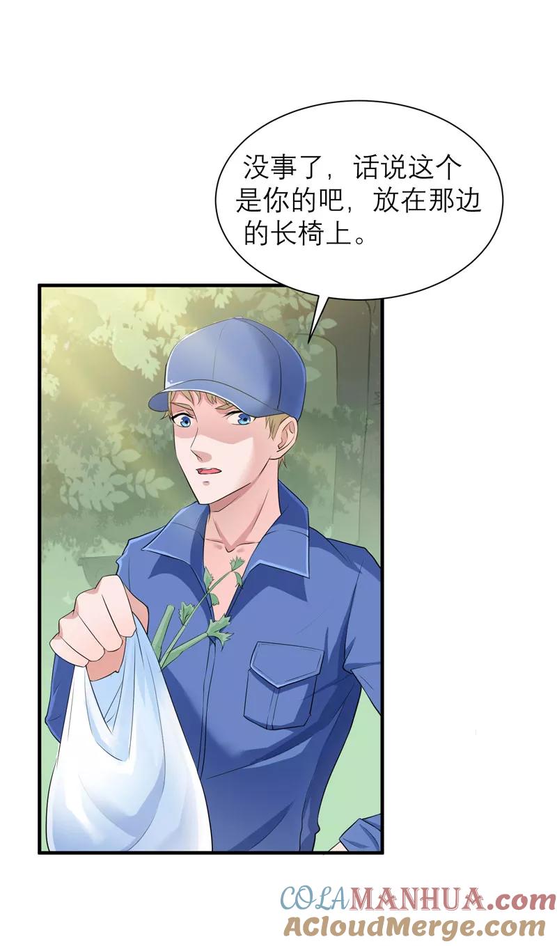 《总裁的替嫁新娘》第54话 离开吧，若笑笑 第5页