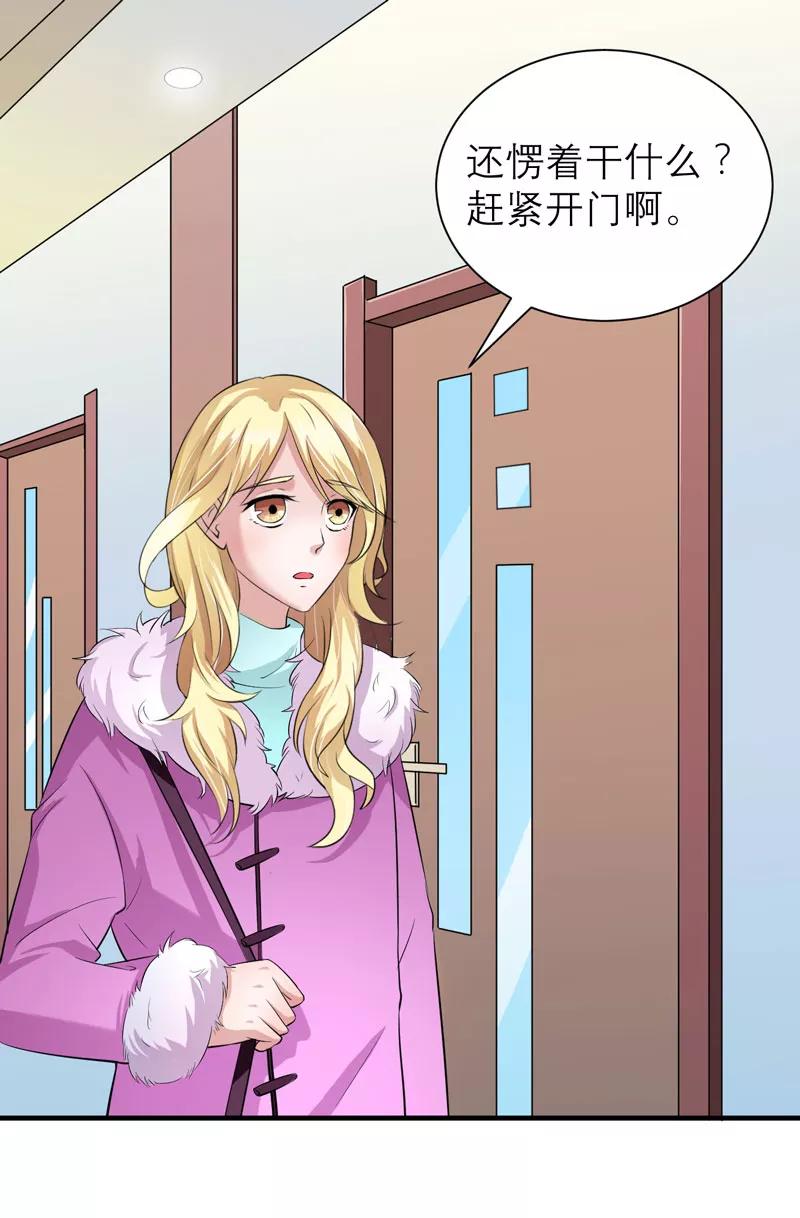 《总裁的替嫁新娘》第54话 离开吧，若笑笑 第14页