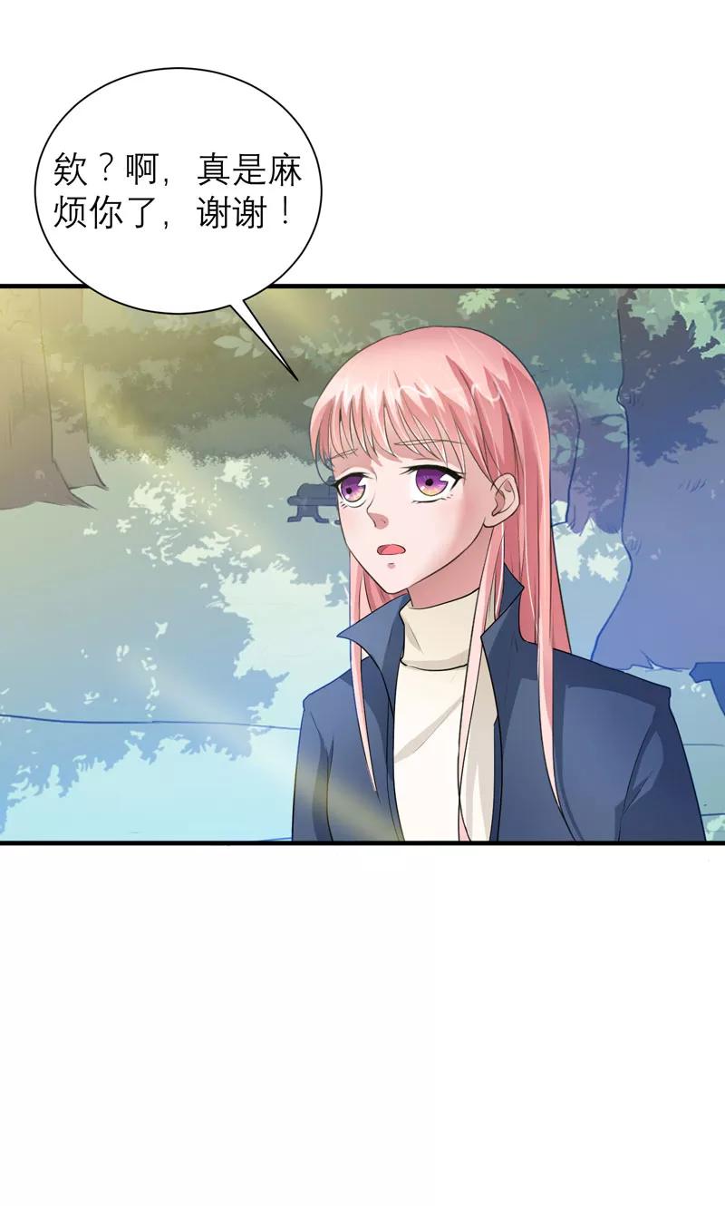 《总裁的替嫁新娘》第54话 离开吧，若笑笑 第6页