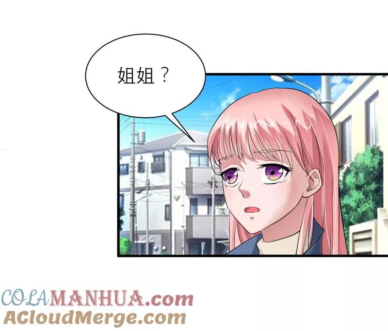 《总裁的替嫁新娘》第54话 离开吧，若笑笑 第13页