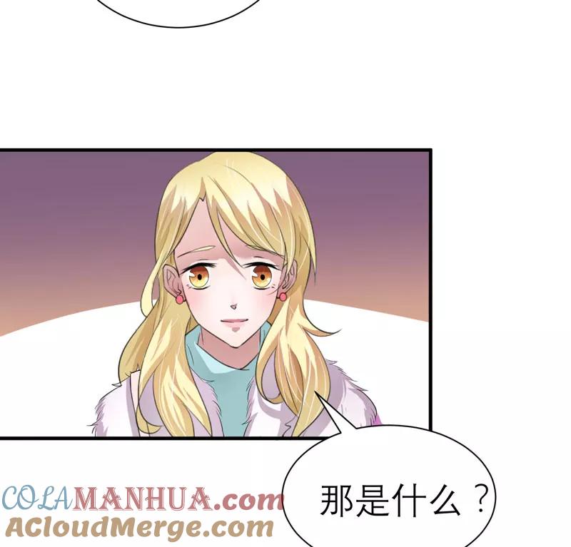 《总裁的替嫁新娘》第54话 离开吧，若笑笑 第25页