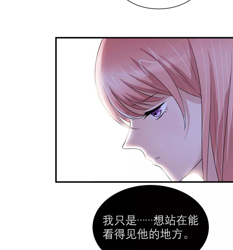 《总裁的替嫁新娘》第54话 离开吧，若笑笑 第26页