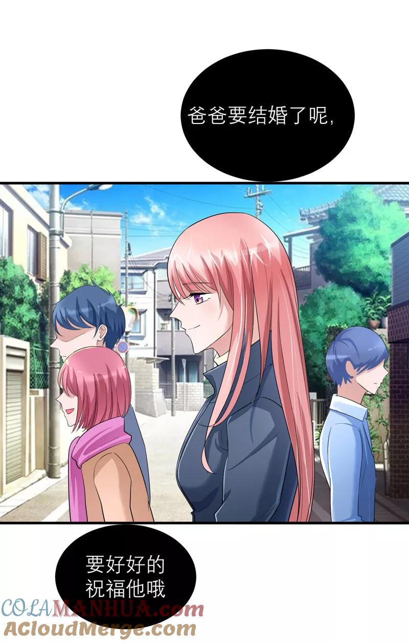 《总裁的替嫁新娘》第54话 离开吧，若笑笑 第11页