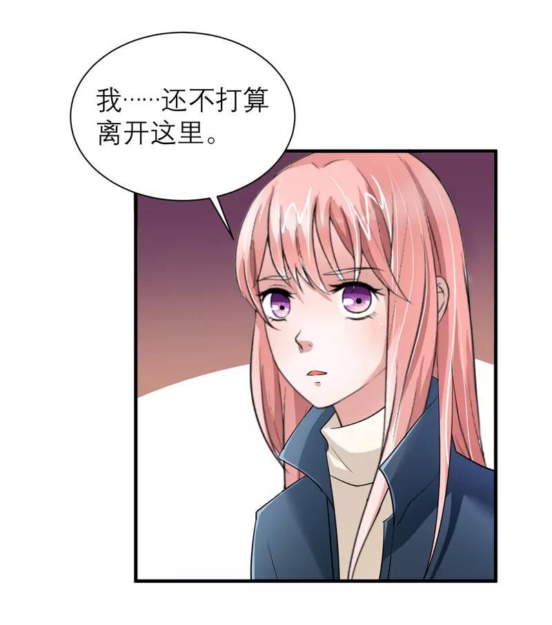 《总裁的替嫁新娘》第54话 离开吧，若笑笑 第18页