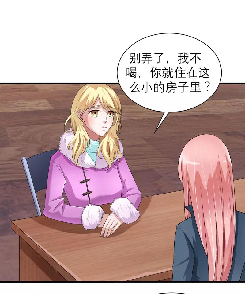 《总裁的替嫁新娘》第54话 离开吧，若笑笑 第16页