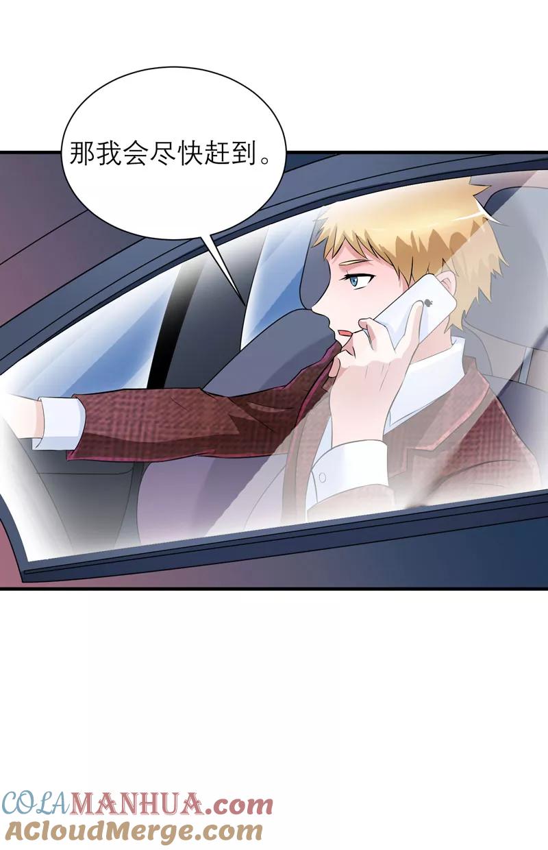 《总裁的替嫁新娘》第55话 救救我们的孩子 第7页