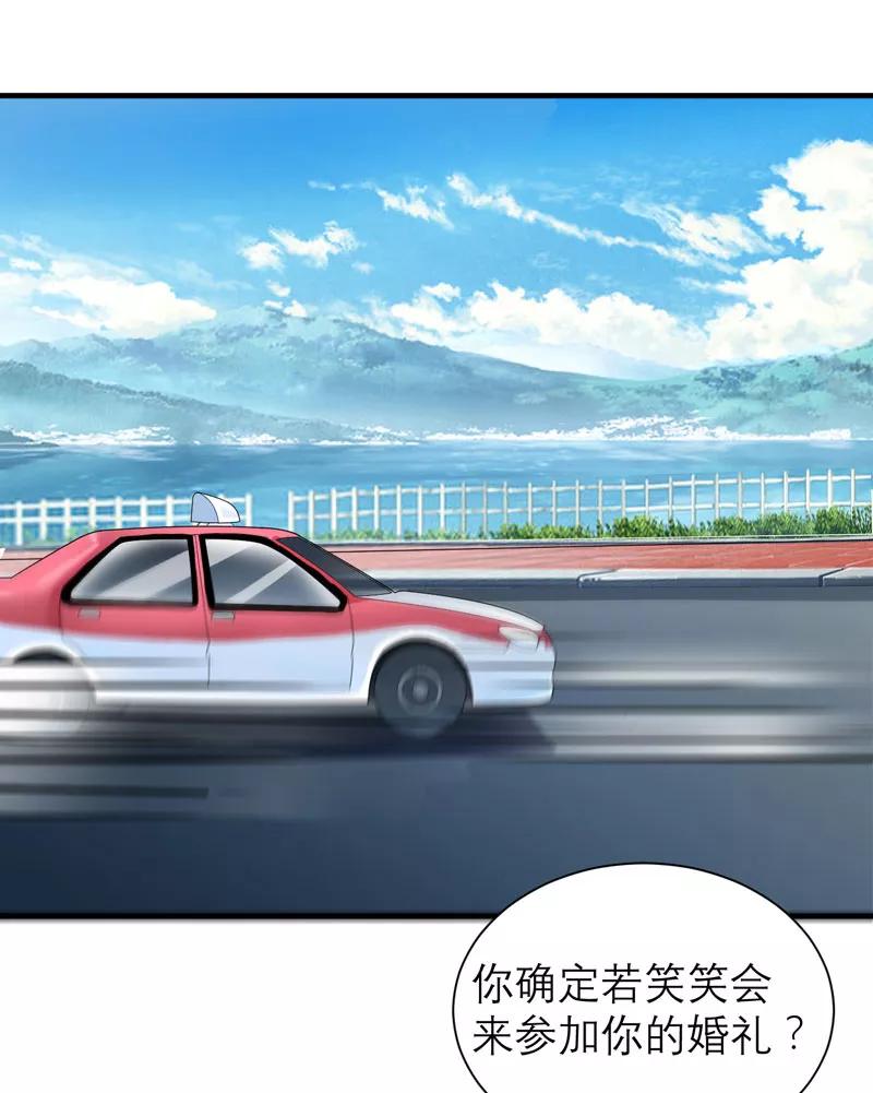 《总裁的替嫁新娘》第55话 救救我们的孩子 第4页