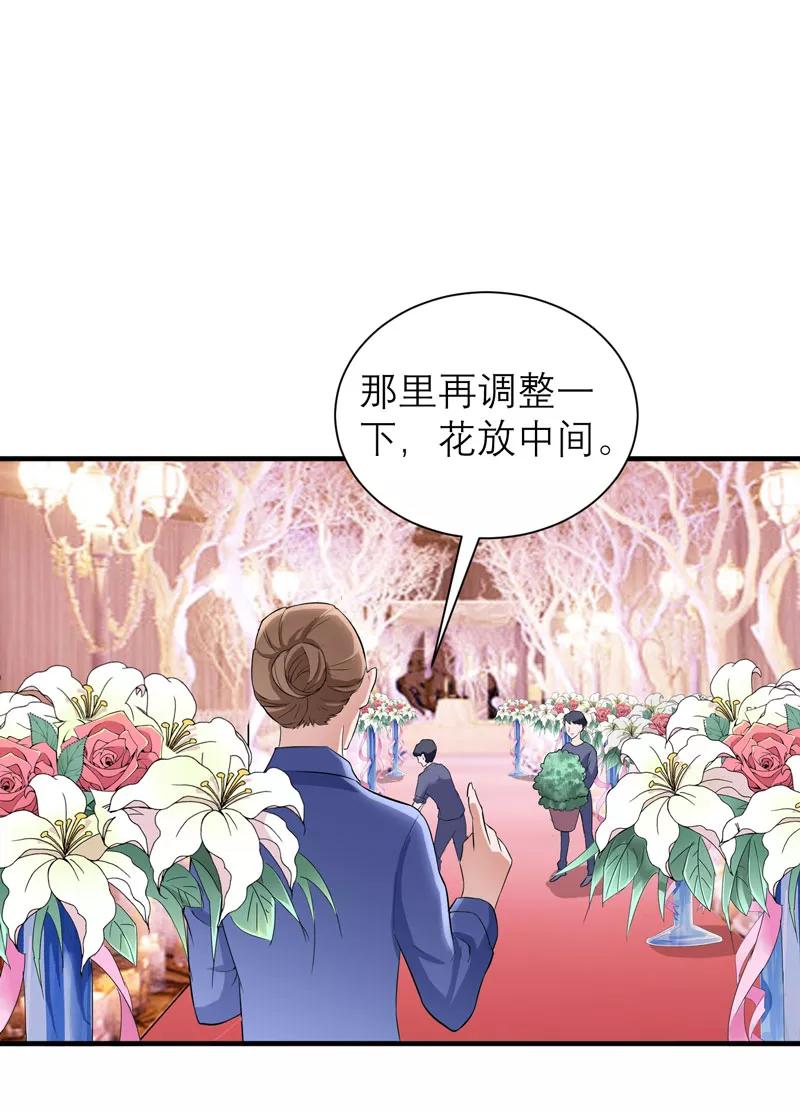 《总裁的替嫁新娘》第55话 救救我们的孩子 第22页