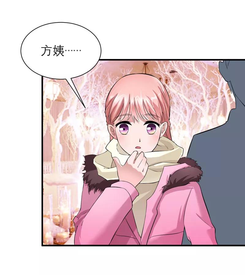 《总裁的替嫁新娘》第55话 救救我们的孩子 第24页