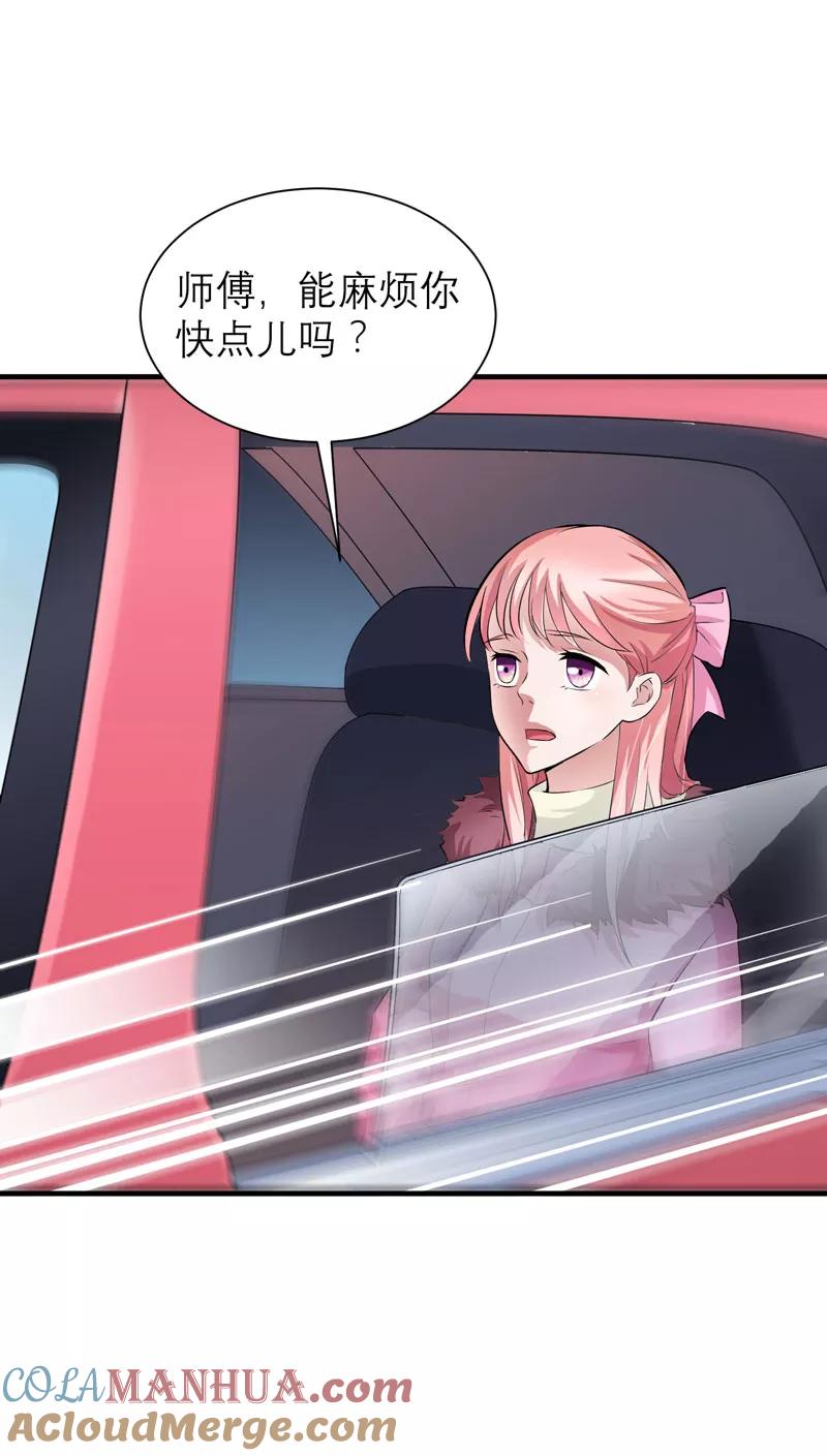 《总裁的替嫁新娘》第55话 救救我们的孩子 第3页