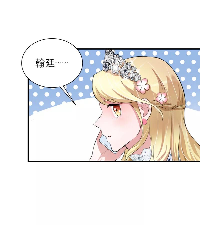 《总裁的替嫁新娘》第55话 救救我们的孩子 第14页