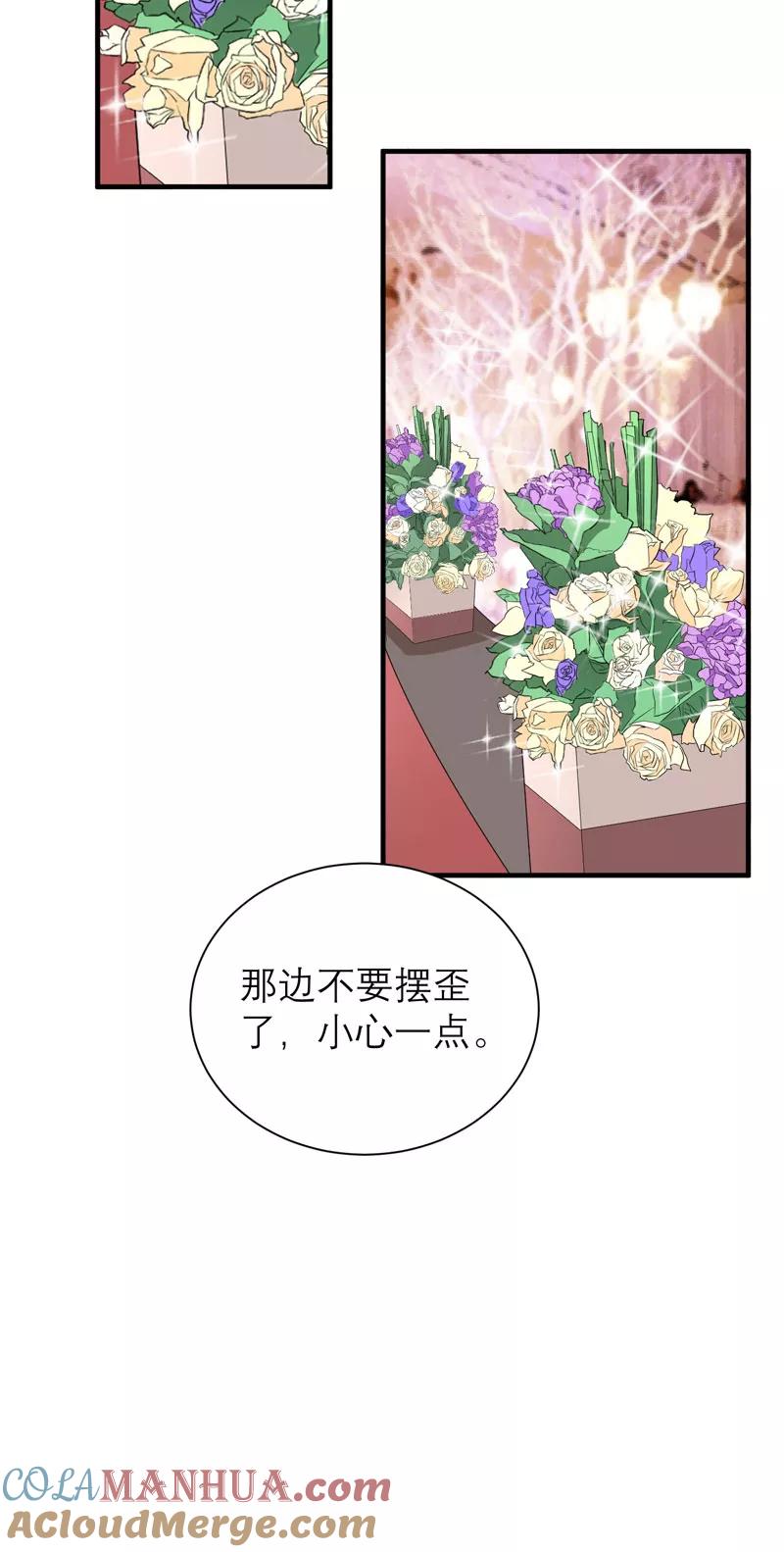 《总裁的替嫁新娘》第55话 救救我们的孩子 第21页