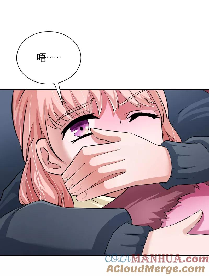 《总裁的替嫁新娘》第55话 救救我们的孩子 第25页