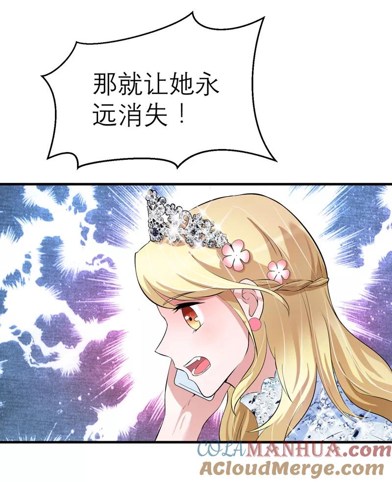 《总裁的替嫁新娘》第55话 救救我们的孩子 第13页