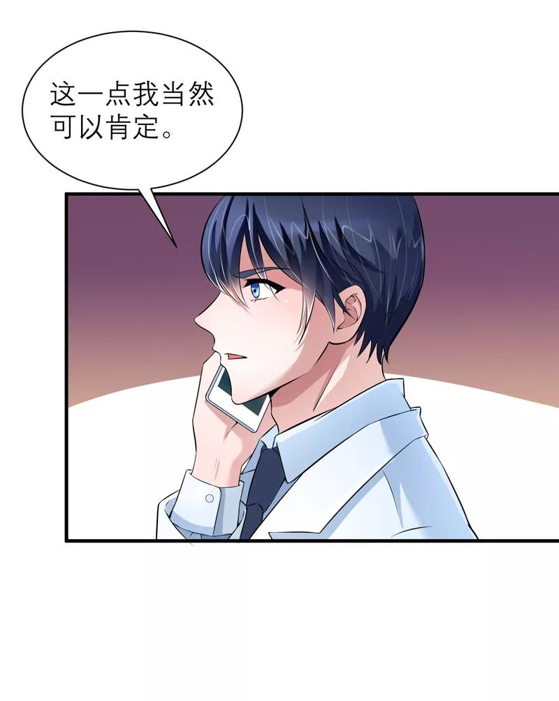 《总裁的替嫁新娘》第55话 救救我们的孩子 第6页