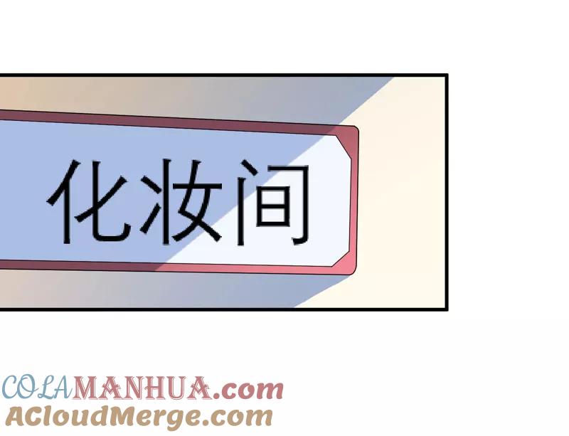 《总裁的替嫁新娘》第55话 救救我们的孩子 第9页