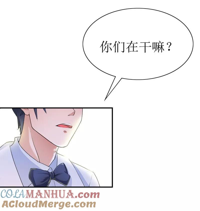 《总裁的替嫁新娘》第2话 不是姐夫是老公 第21页