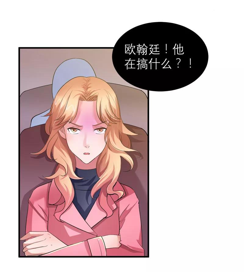 《总裁的替嫁新娘》第56话 对不起，玲珑 第16页
