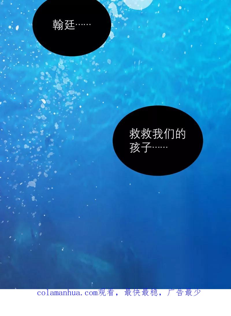 《总裁的替嫁新娘》第56话 对不起，玲珑 第28页