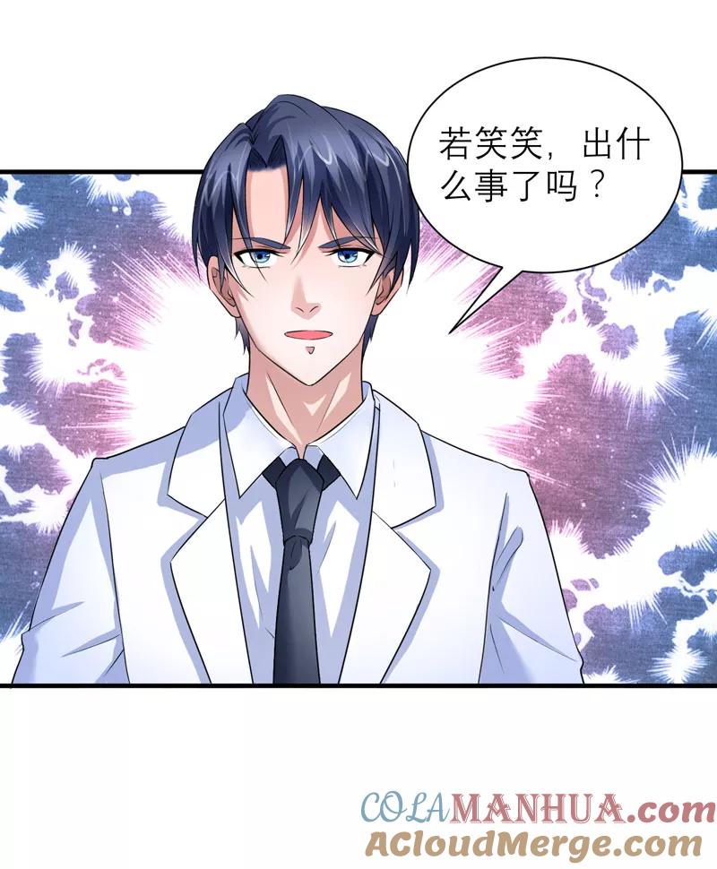 《总裁的替嫁新娘》第56话 对不起，玲珑 第23页