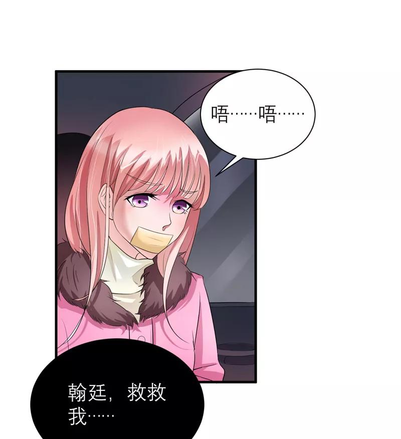 《总裁的替嫁新娘》第56话 对不起，玲珑 第8页
