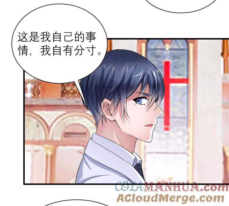 《总裁的替嫁新娘》第56话 对不起，玲珑 第19页