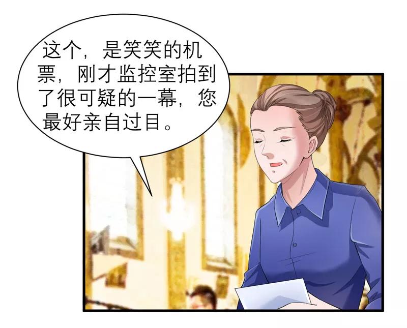 《总裁的替嫁新娘》第56话 对不起，玲珑 第22页