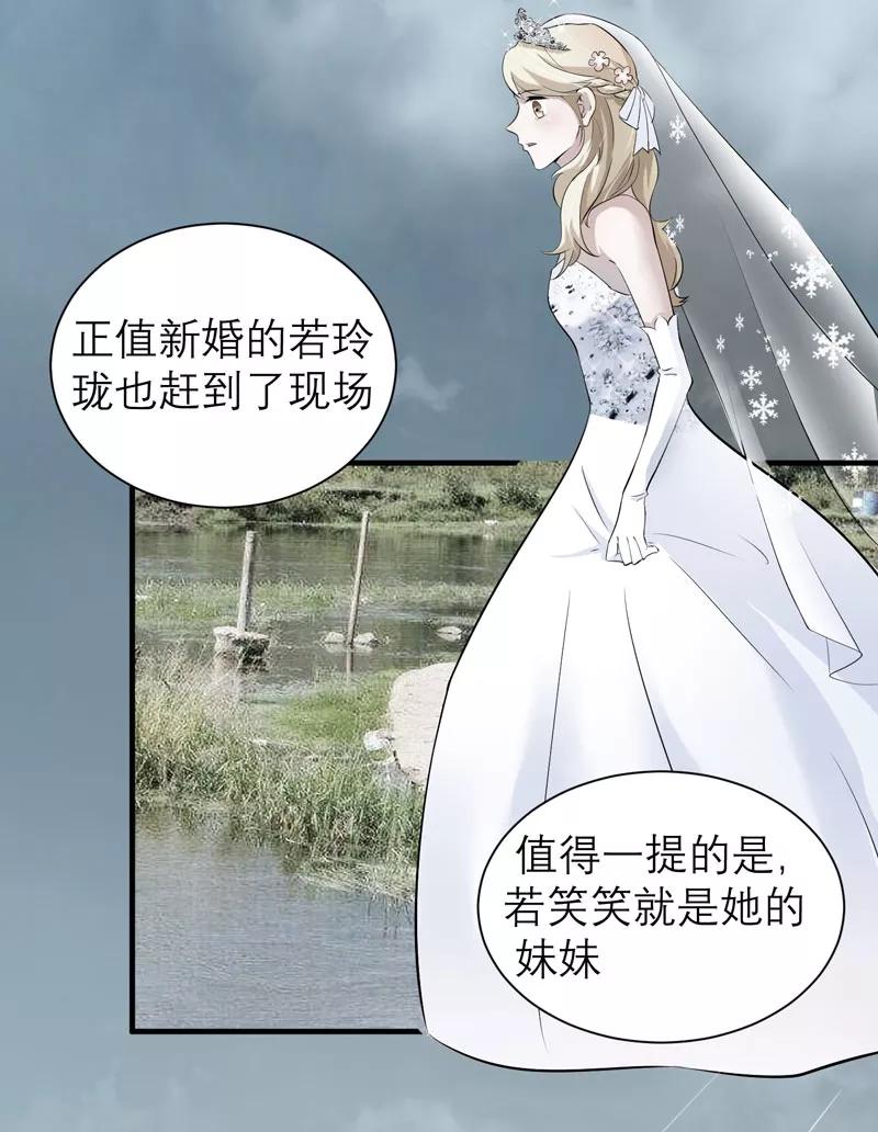 《总裁的替嫁新娘》第57话 笑笑，你在哪里 第10页