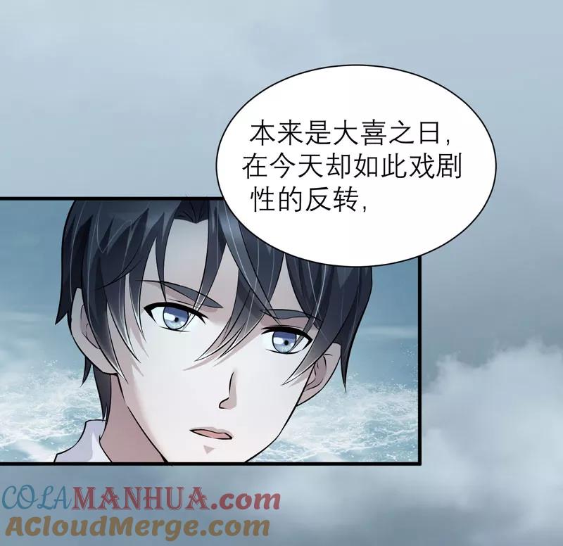 《总裁的替嫁新娘》第57话 笑笑，你在哪里 第19页