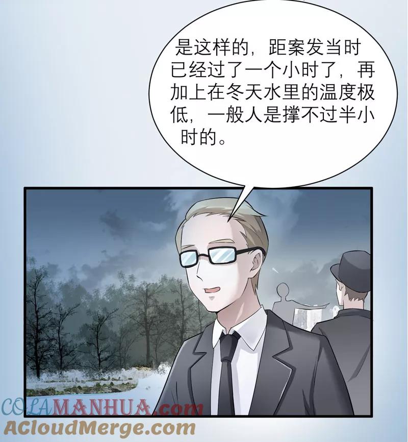 《总裁的替嫁新娘》第57话 笑笑，你在哪里 第17页