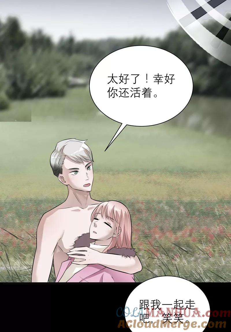 《总裁的替嫁新娘》第57话 笑笑，你在哪里 第27页