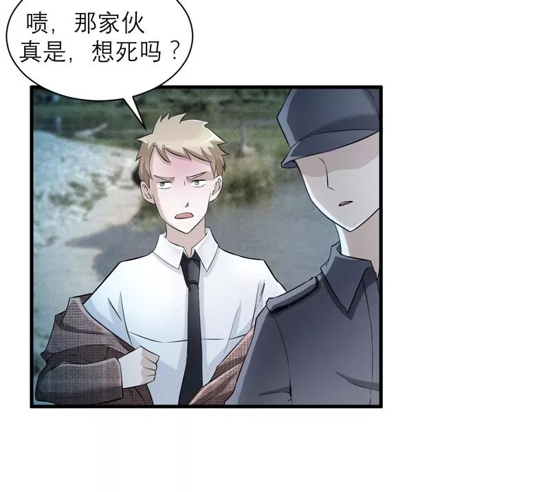 《总裁的替嫁新娘》第57话 笑笑，你在哪里 第12页