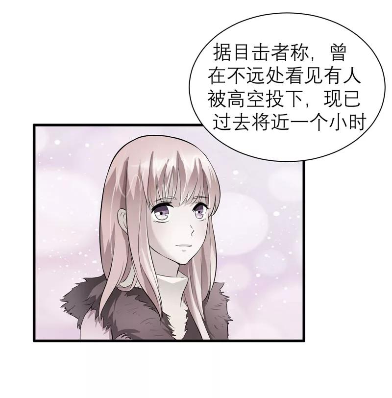 《总裁的替嫁新娘》第57话 笑笑，你在哪里 第4页