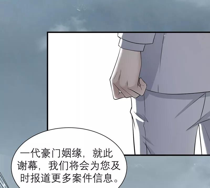 《总裁的替嫁新娘》第57话 笑笑，你在哪里 第20页