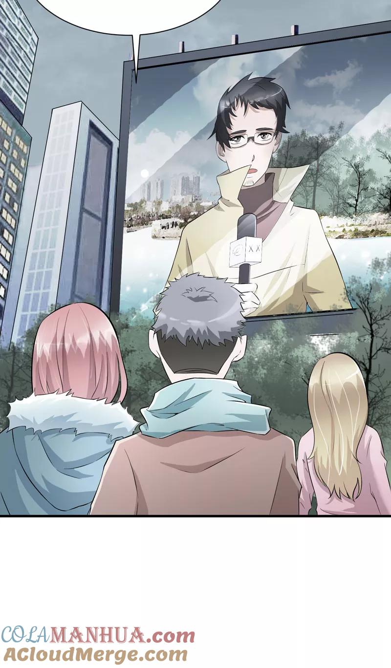 《总裁的替嫁新娘》第57话 笑笑，你在哪里 第21页