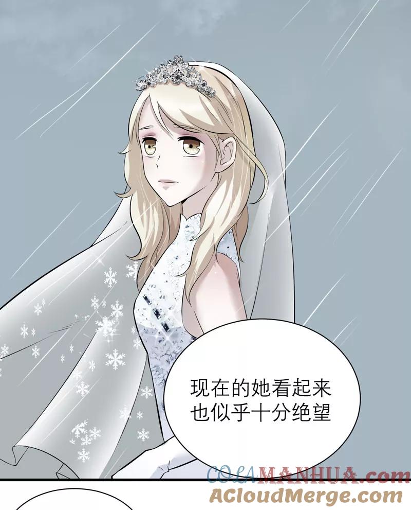 《总裁的替嫁新娘》第57话 笑笑，你在哪里 第11页