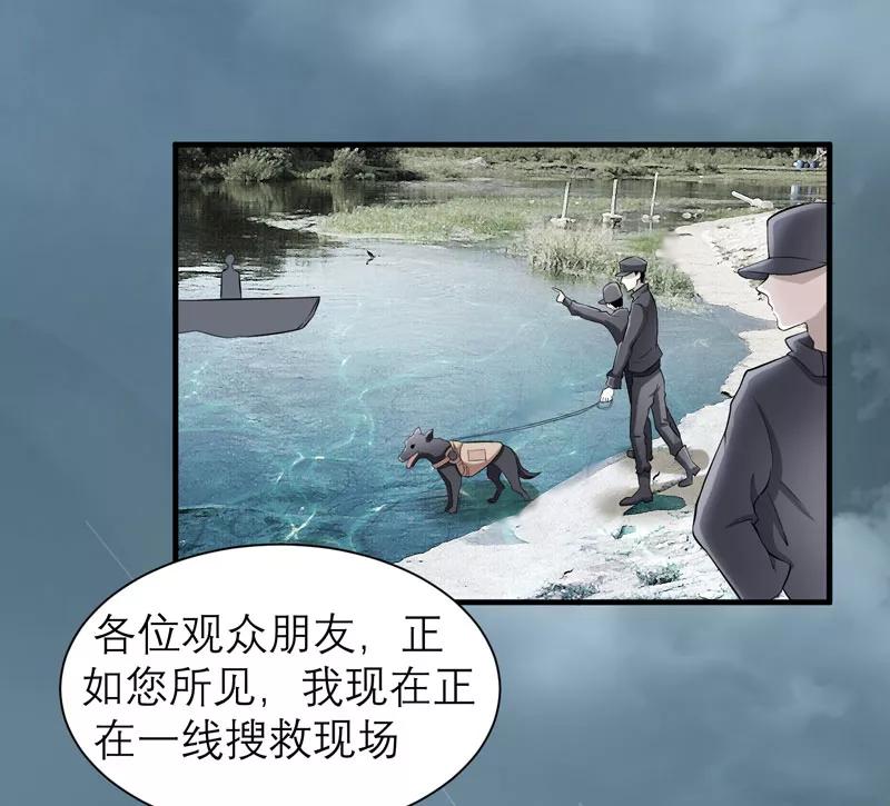 《总裁的替嫁新娘》第57话 笑笑，你在哪里 第2页