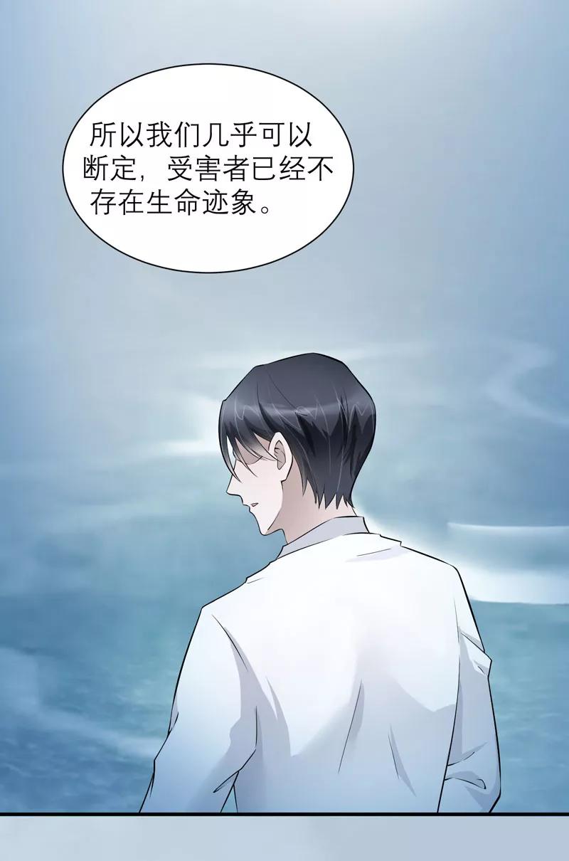 《总裁的替嫁新娘》第57话 笑笑，你在哪里 第18页